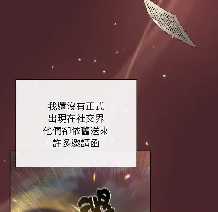 不可高攀的她 不可高攀的她-第14話 第93页