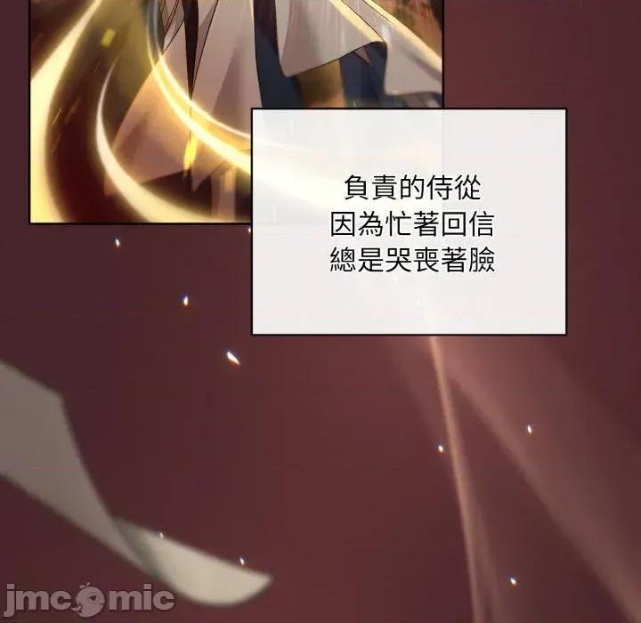 不可高攀的她 不可高攀的她-第14話 第95页