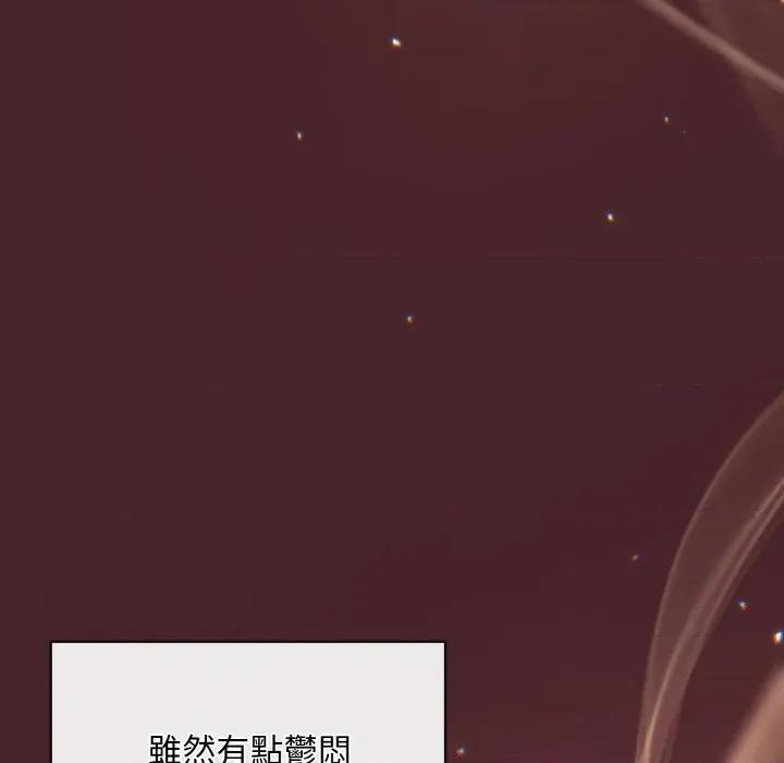 不可高攀的她 不可高攀的她-第14話 第99页