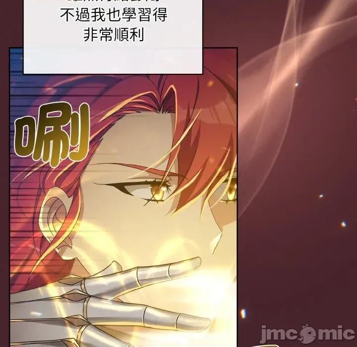 不可高攀的她 不可高攀的她-第14話 第100页