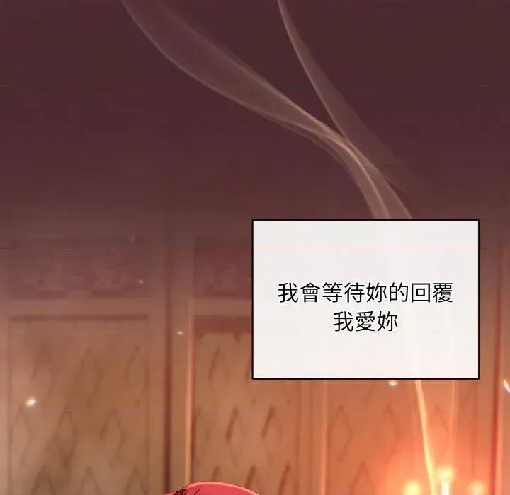 不可高攀的她 不可高攀的她-第14話 第108页