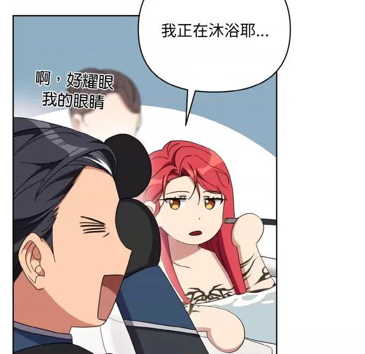 不可高攀的她 不可高攀的她-第14話 第113页