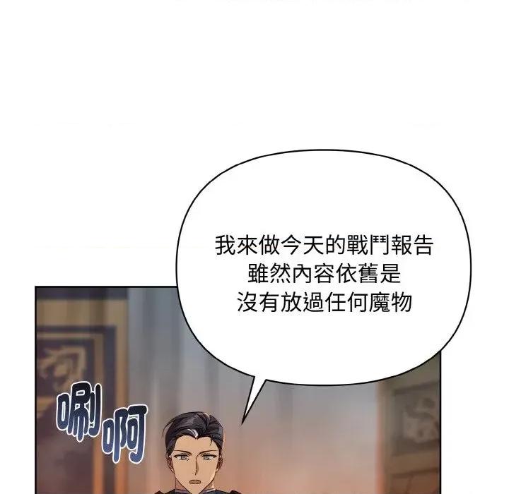 不可高攀的她 不可高攀的她-第14話 第117页