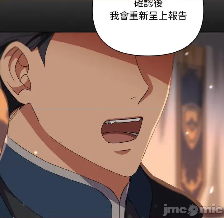 不可高攀的她 不可高攀的她-第14話 第120页