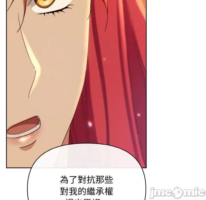 不可高攀的她 不可高攀的她-第14話 第130页