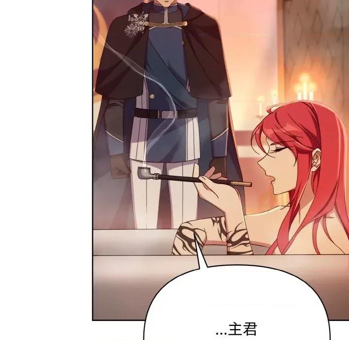 不可高攀的她 不可高攀的她-第14話 第137页