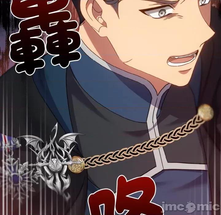 不可高攀的她 不可高攀的她-第14話 第140页