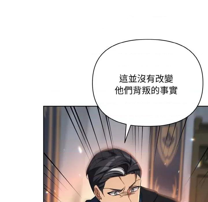 不可高攀的她 不可高攀的她-第14話 第144页