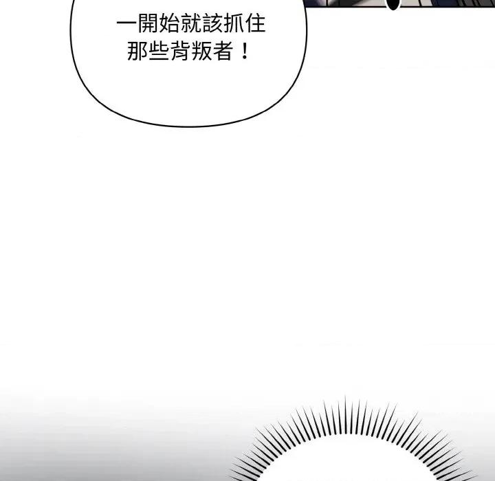 不可高攀的她 不可高攀的她-第14話 第146页