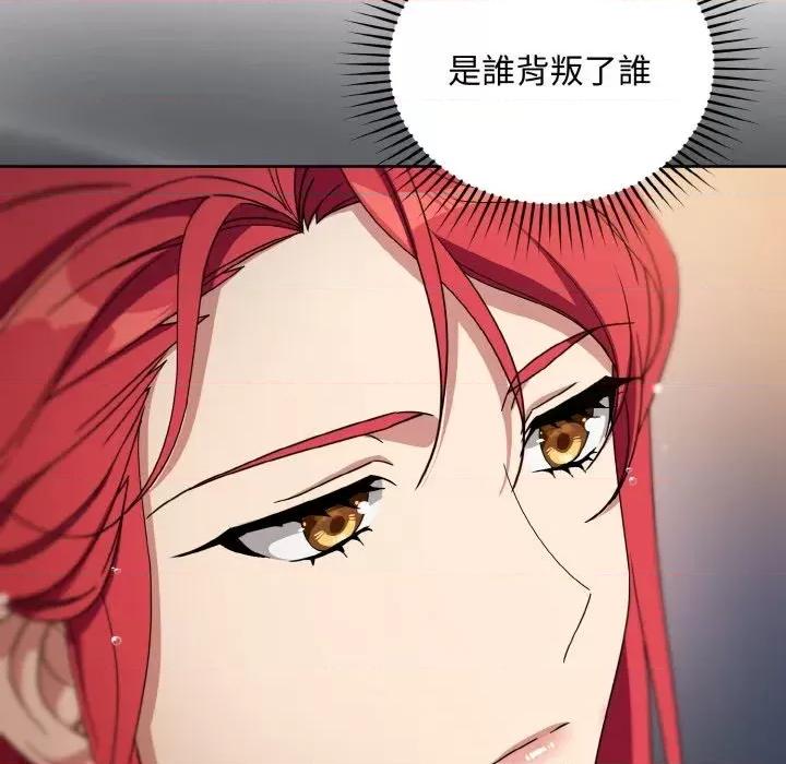 不可高攀的她 不可高攀的她-第14話 第147页