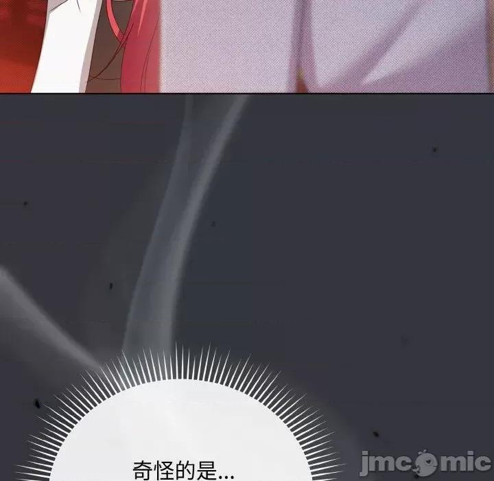 不可高攀的她 不可高攀的她-第14話 第150页