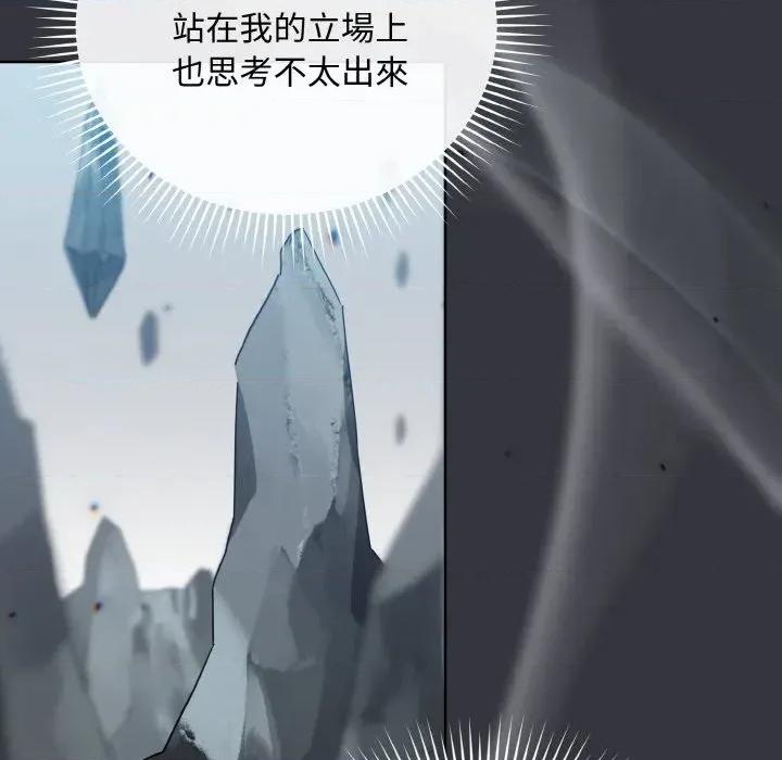 不可高攀的她 不可高攀的她-第14話 第151页