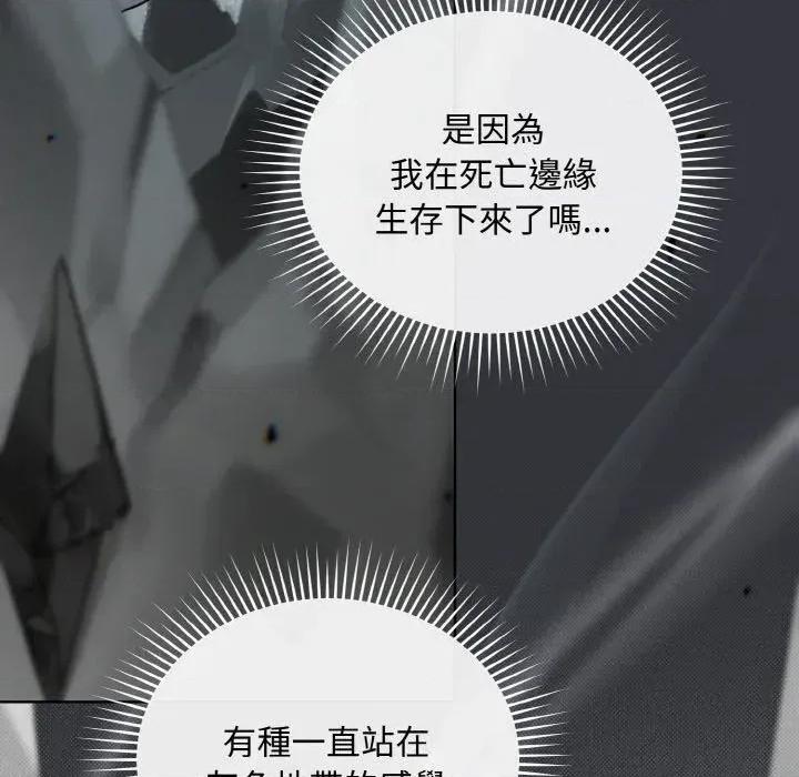 不可高攀的她 不可高攀的她-第14話 第152页