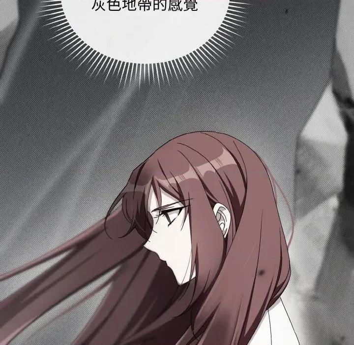 不可高攀的她 不可高攀的她-第14話 第153页