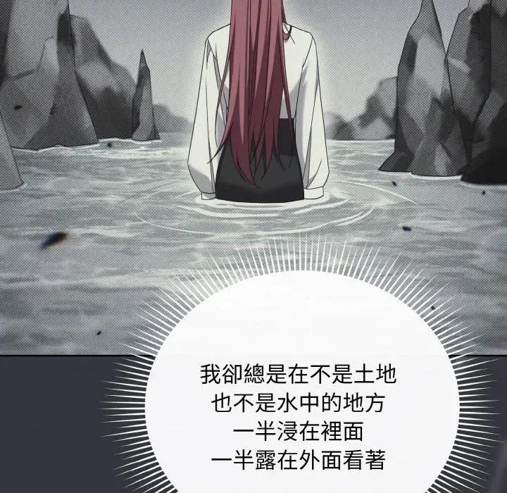 不可高攀的她 不可高攀的她-第14話 第156页