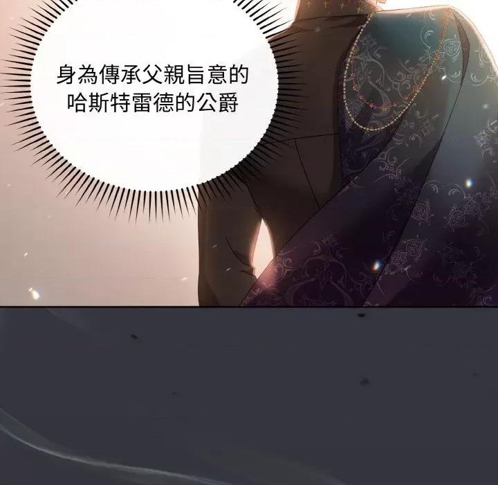 不可高攀的她 不可高攀的她-第14話 第158页