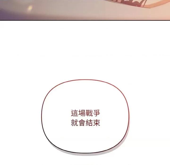 不可高攀的她 不可高攀的她-第14話 第166页