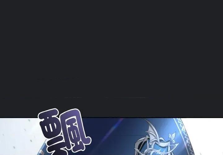 不可高攀的她 不可高攀的她-第15話 第1页