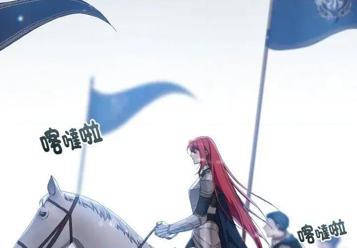 不可高攀的她 不可高攀的她-第15話 第4页
