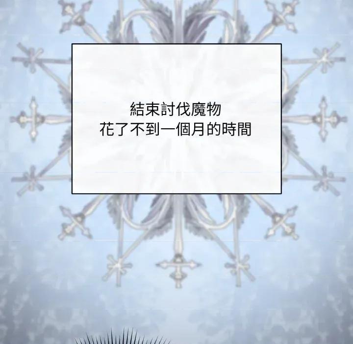不可高攀的她 不可高攀的她-第15話 第6页