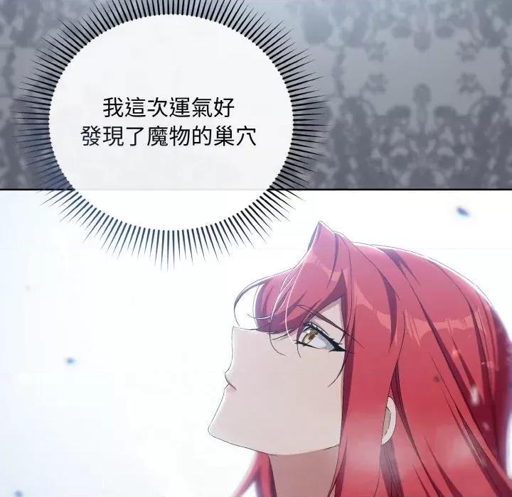 不可高攀的她 不可高攀的她-第15話 第7页