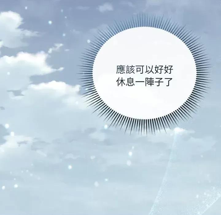 不可高攀的她 不可高攀的她-第15話 第9页