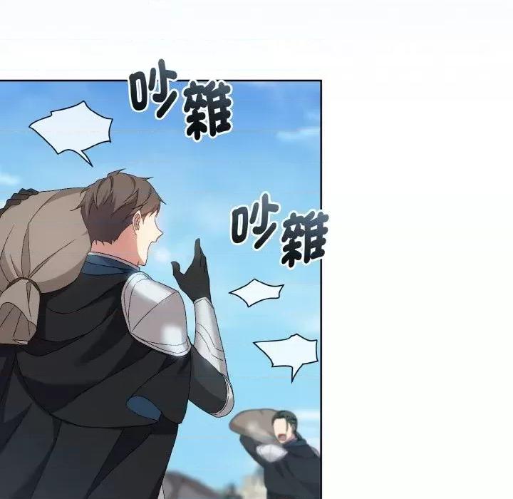 不可高攀的她 不可高攀的她-第15話 第11页