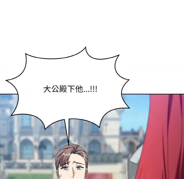 不可高攀的她 不可高攀的她-第15話 第14页