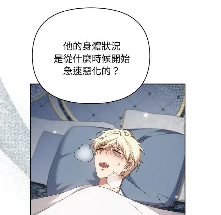 不可高攀的她 不可高攀的她-第15話 第19页