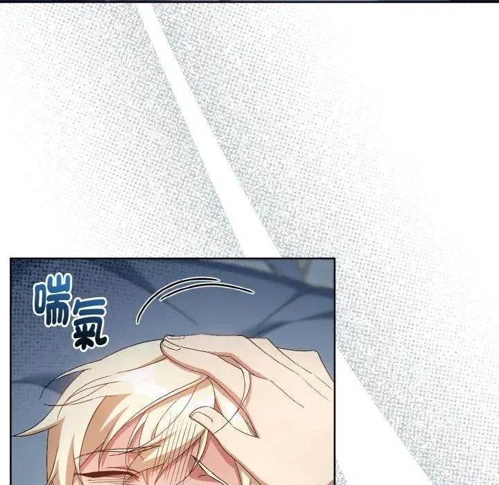 不可高攀的她 不可高攀的她-第15話 第34页