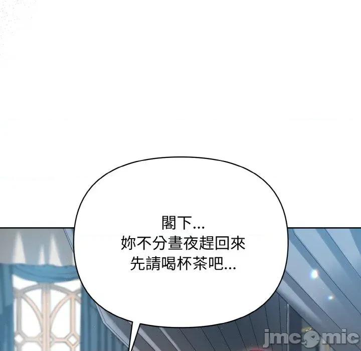不可高攀的她 不可高攀的她-第15話 第40页