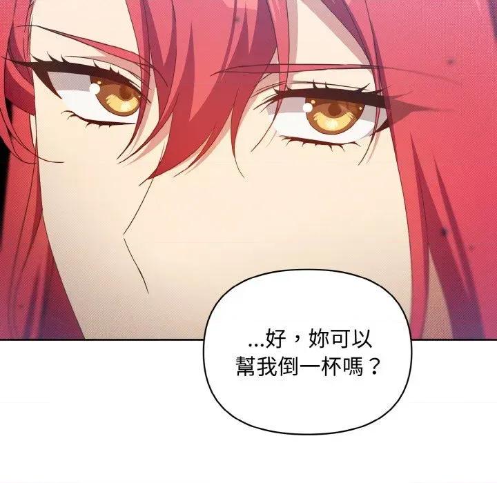 不可高攀的她 不可高攀的她-第15話 第44页