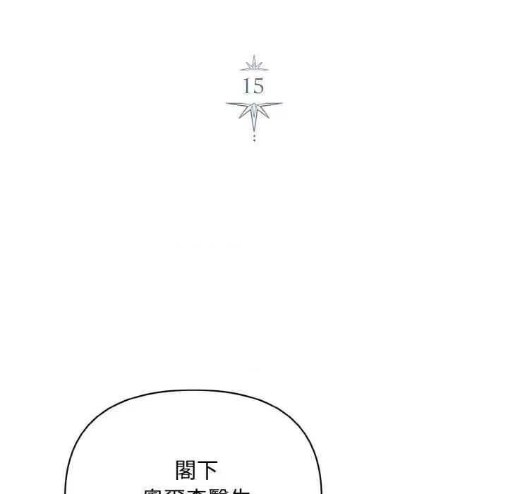 不可高攀的她 不可高攀的她-第15話 第46页