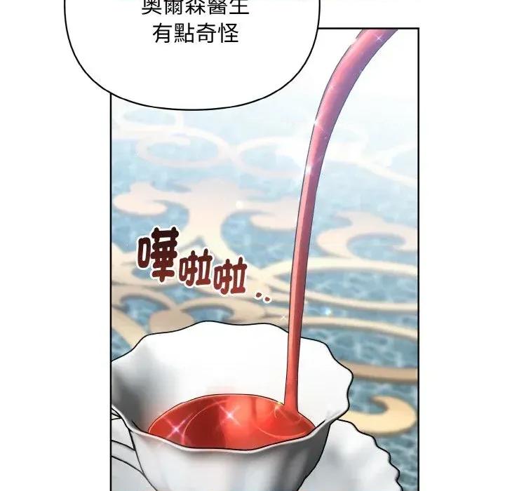 不可高攀的她 不可高攀的她-第15話 第47页