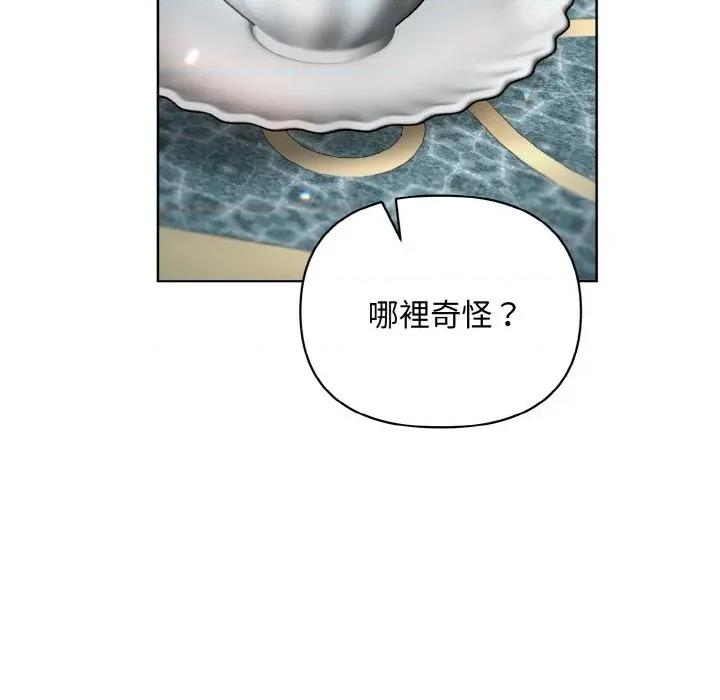 不可高攀的她 不可高攀的她-第15話 第48页