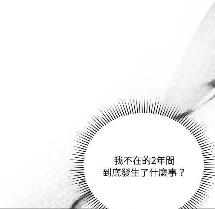 不可高攀的她 不可高攀的她-第15話 第56页