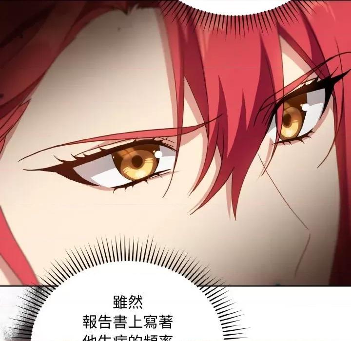 不可高攀的她 不可高攀的她-第15話 第57页