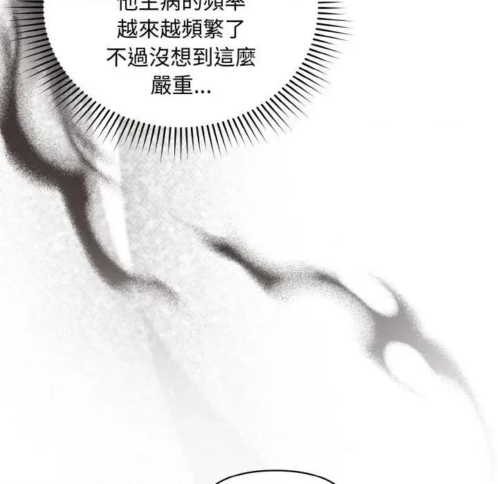 不可高攀的她 不可高攀的她-第15話 第58页