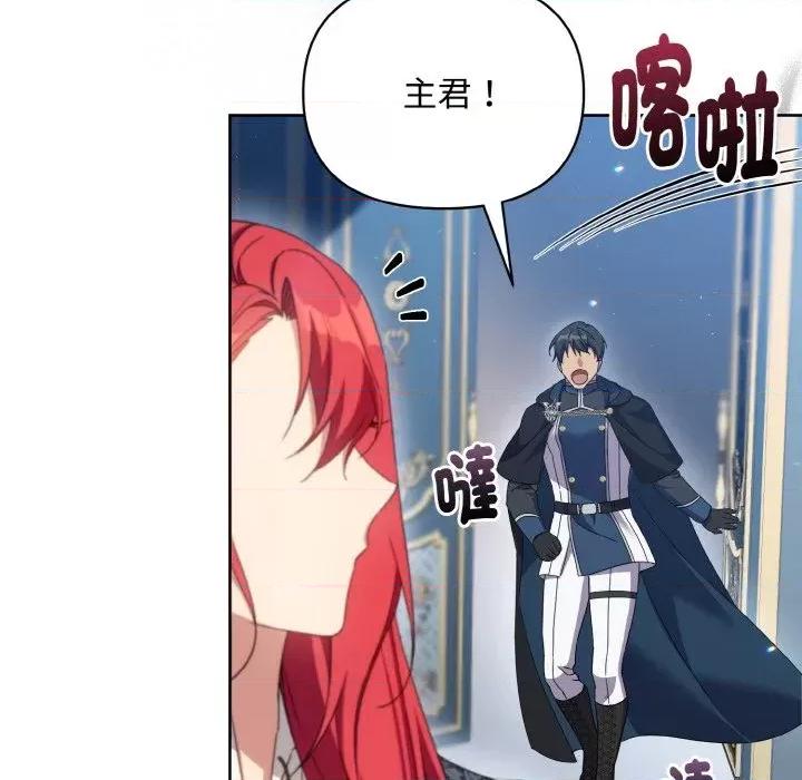 不可高攀的她 不可高攀的她-第15話 第59页
