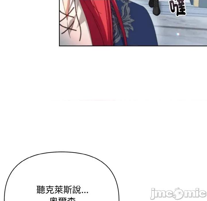 不可高攀的她 不可高攀的她-第15話 第60页