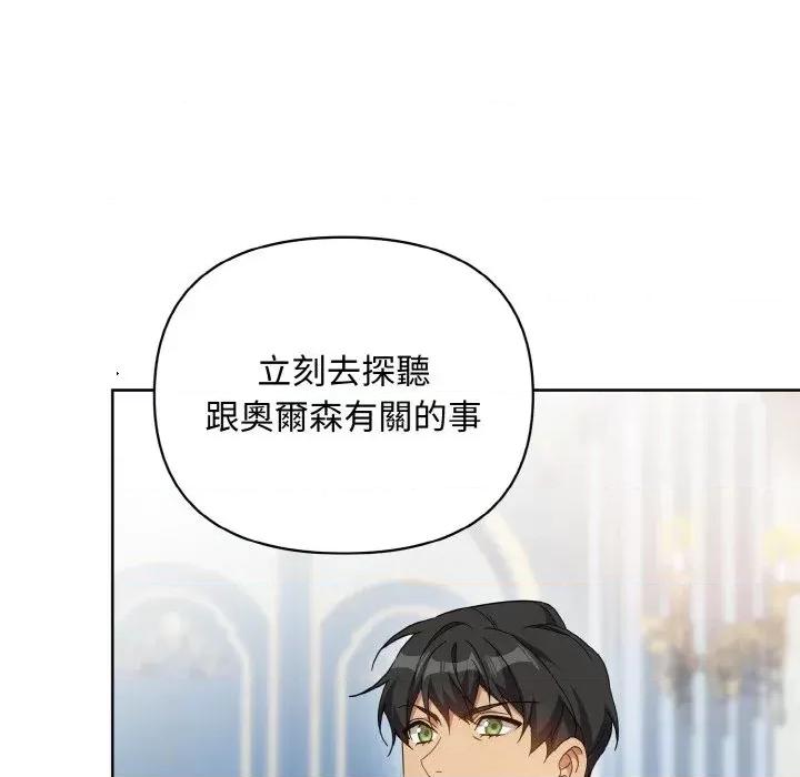 不可高攀的她 不可高攀的她-第15話 第63页
