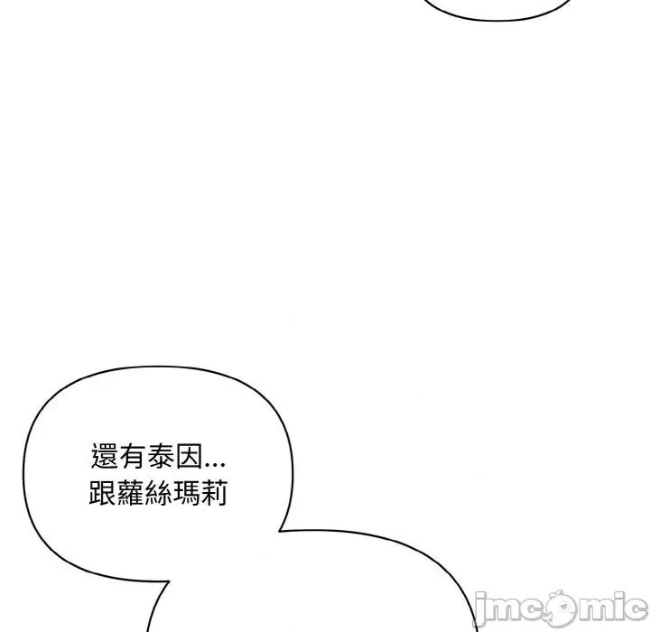 不可高攀的她 不可高攀的她-第15話 第65页
