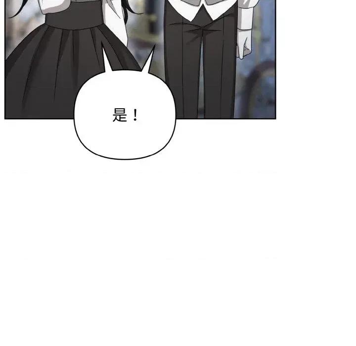 不可高攀的她 不可高攀的她-第15話 第67页