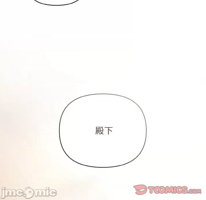 不可高攀的她 不可高攀的她-第15話 第75页