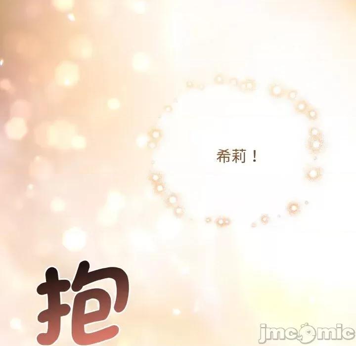 不可高攀的她 不可高攀的她-第15話 第80页