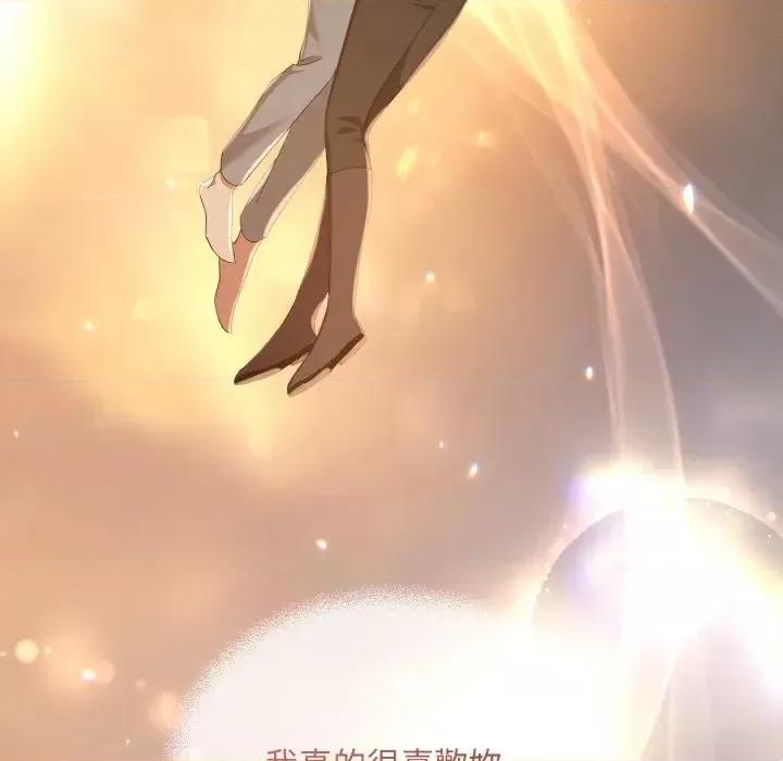 不可高攀的她 不可高攀的她-第15話 第88页