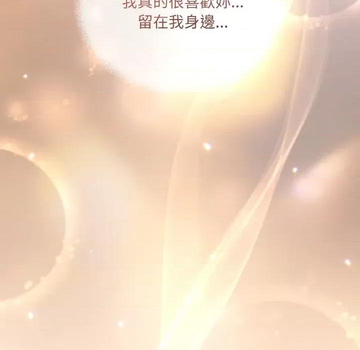 不可高攀的她 不可高攀的她-第15話 第89页