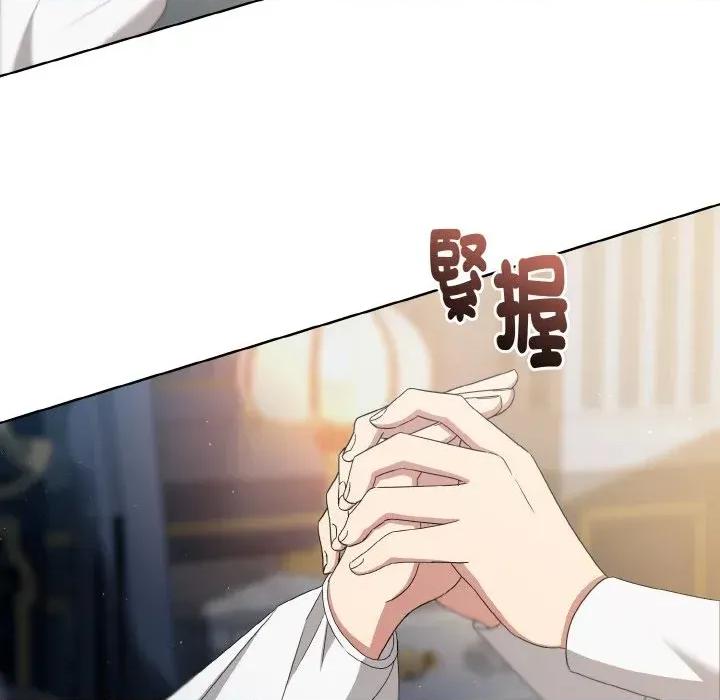 不可高攀的她 不可高攀的她-第15話 第91页