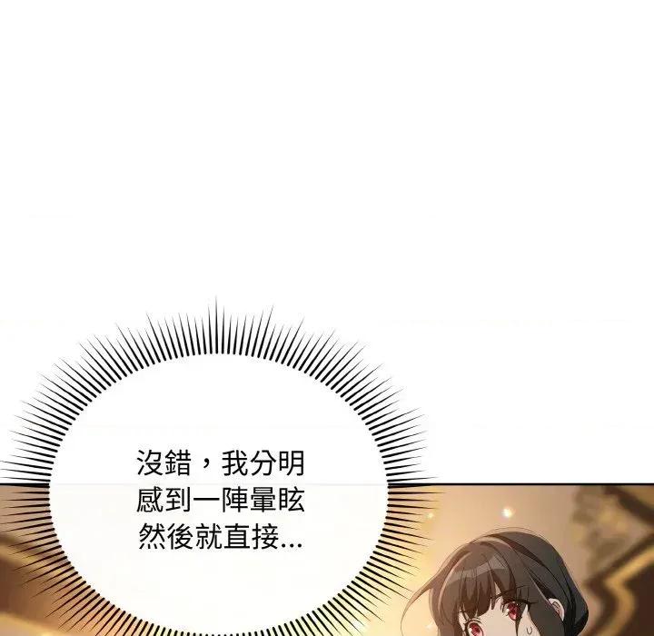 不可高攀的她 不可高攀的她-第15話 第102页