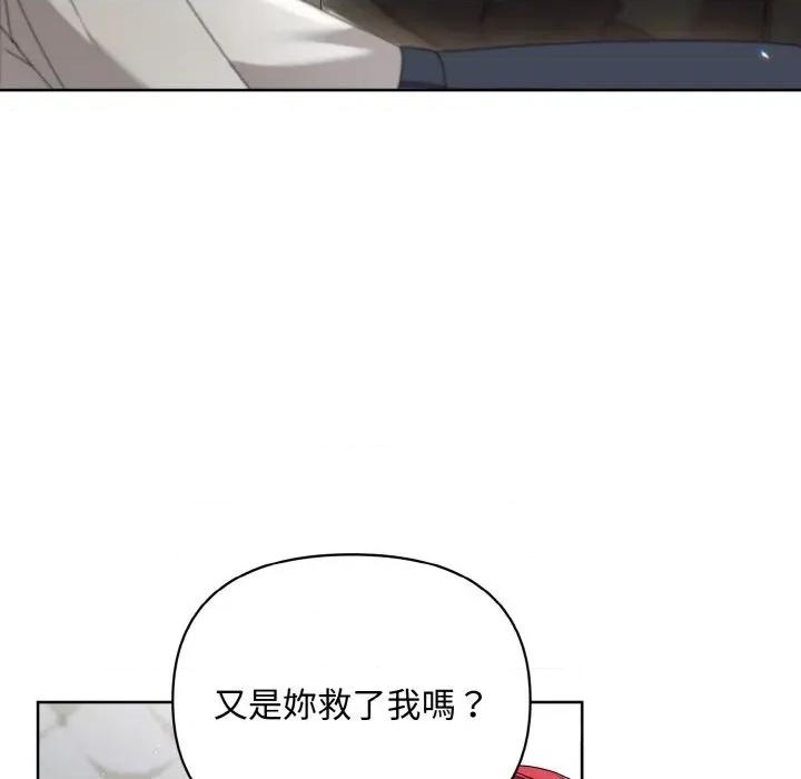 不可高攀的她 不可高攀的她-第15話 第104页